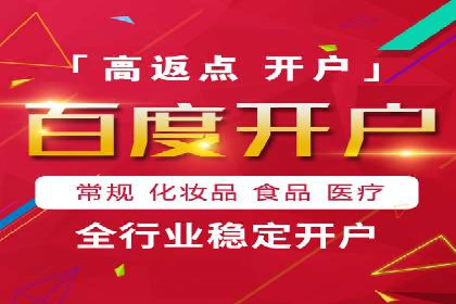 竞价广告平台端口开户的实战经验